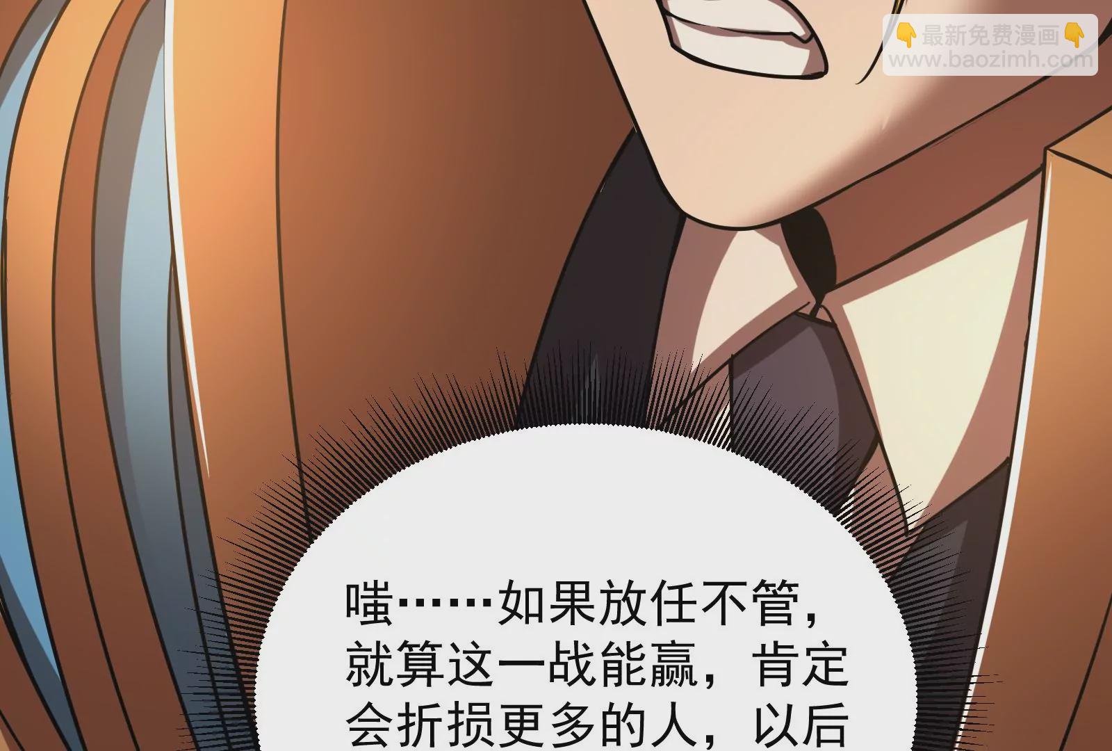 古神遊戲 - 第45話  黑霧！愉悅的蜘蛛妹(2/3) - 7